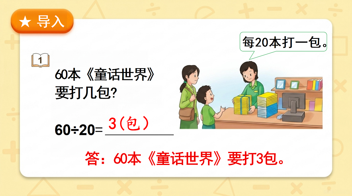 18682325第5页