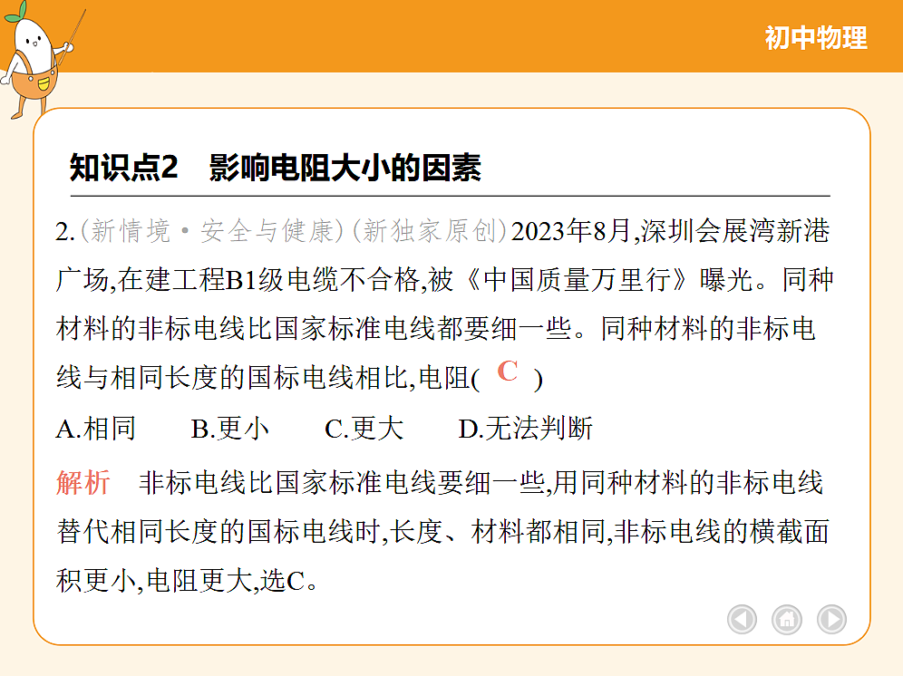 18682455第5页