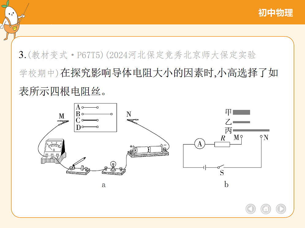 18682455第6页