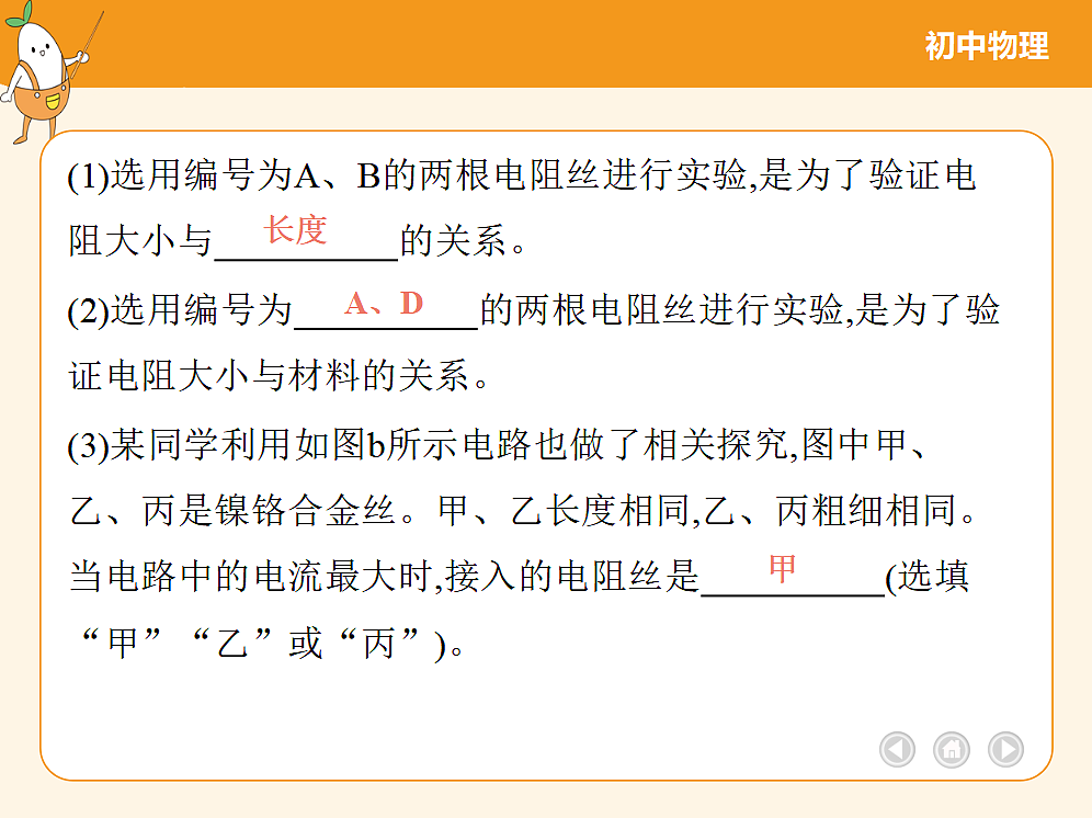 18682455第8页