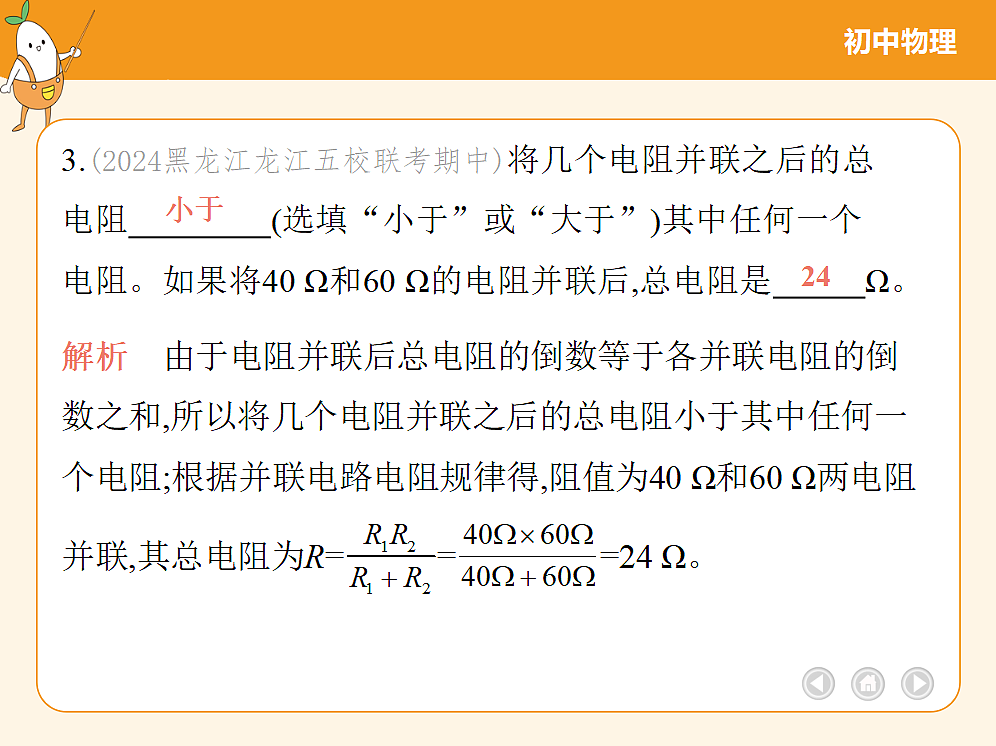 18682460第7页