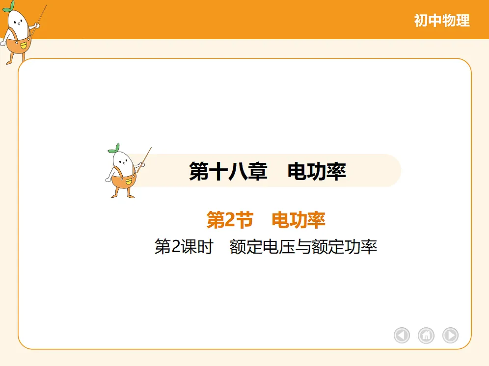 18682464第2页