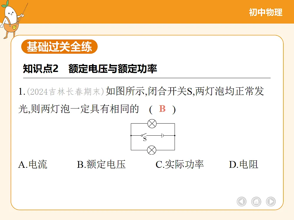 18682464第3页