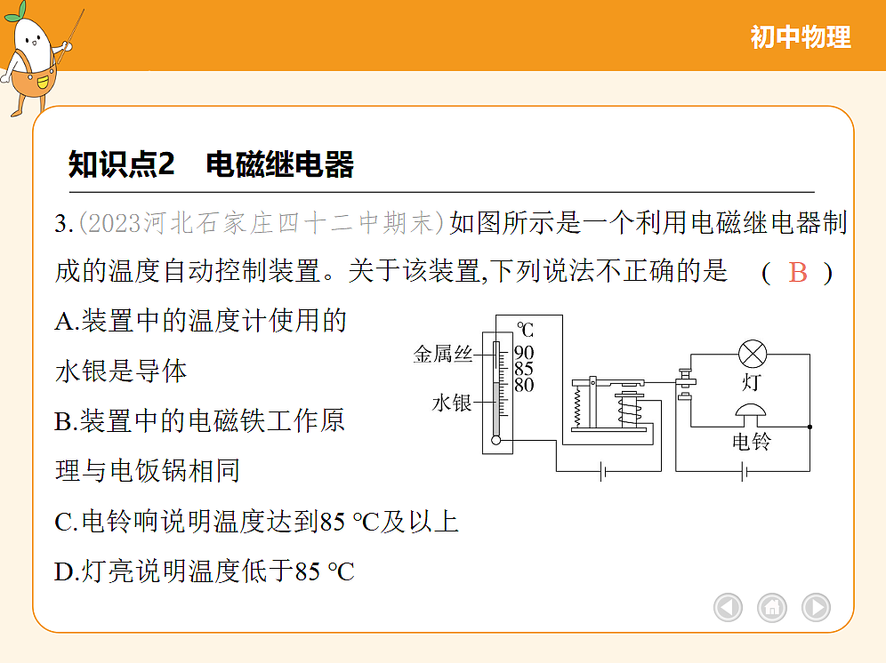 18682471第8页