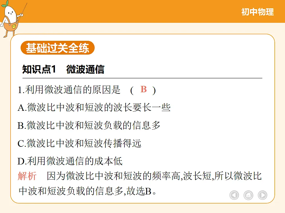 18682478第3页