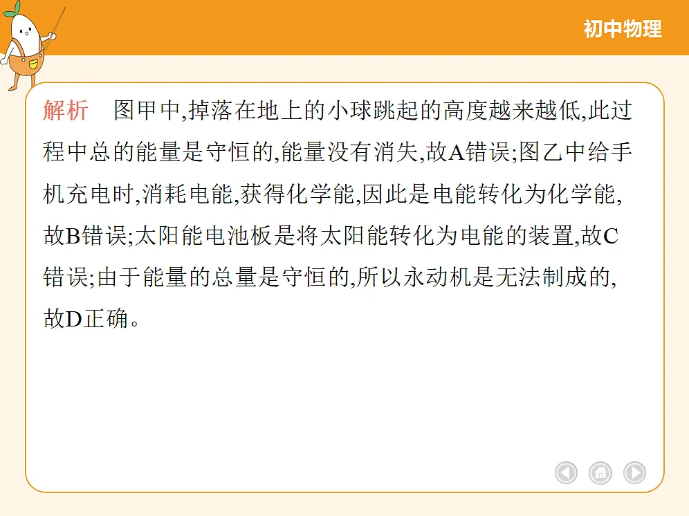 18682484第5页