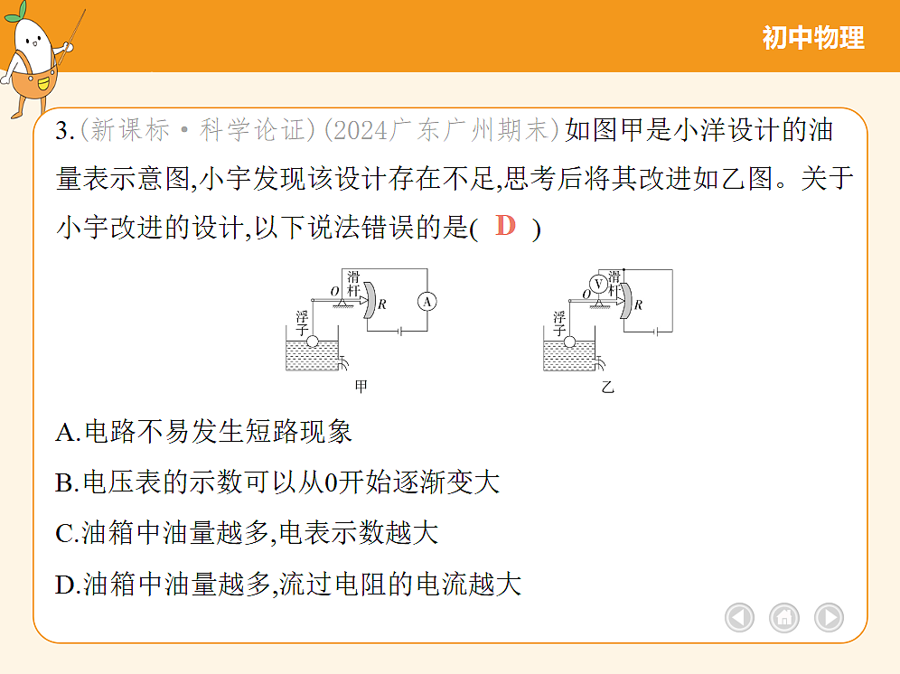 18682498第8页