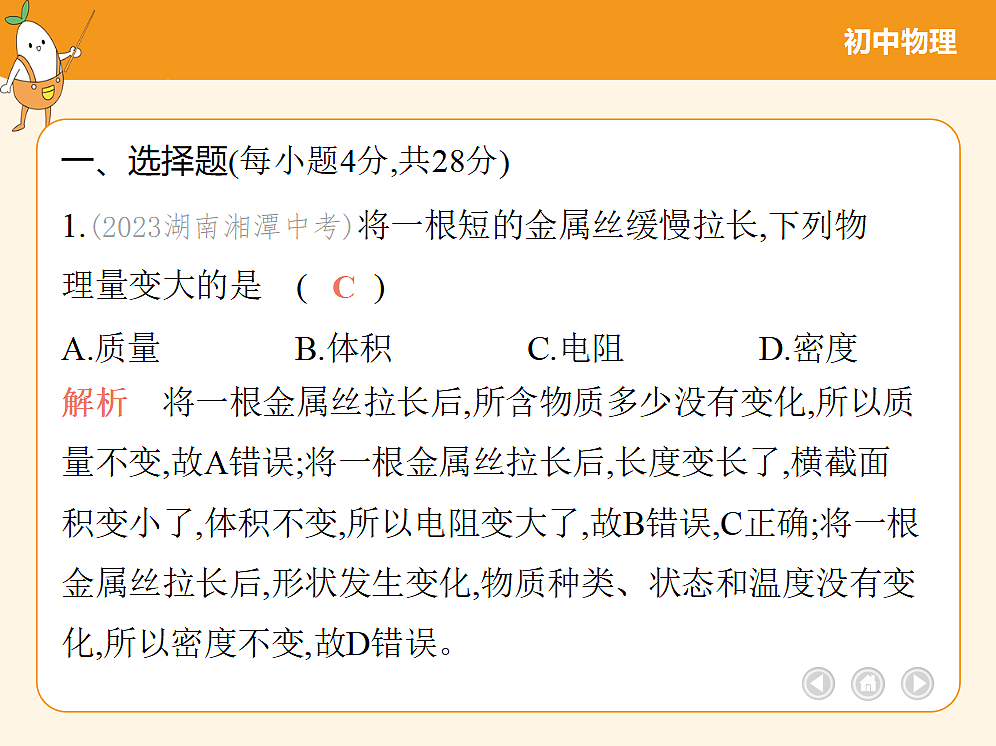 18682509第3页