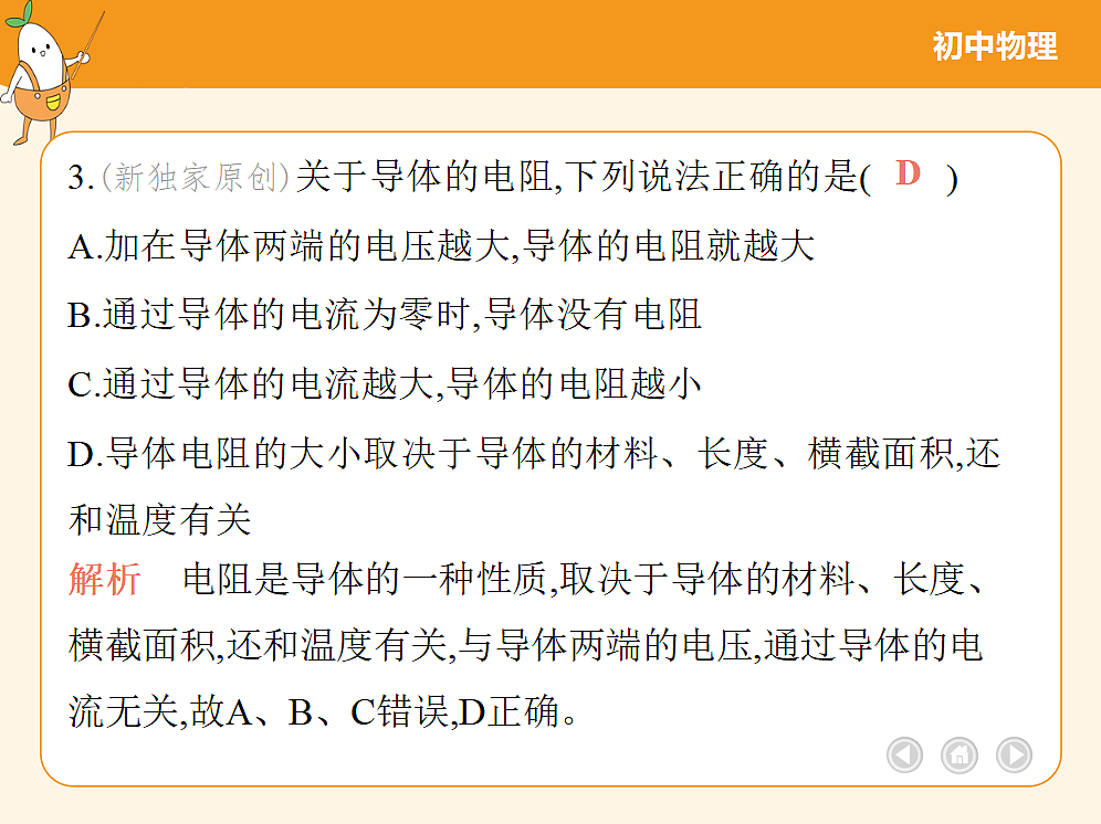 18682509第5页