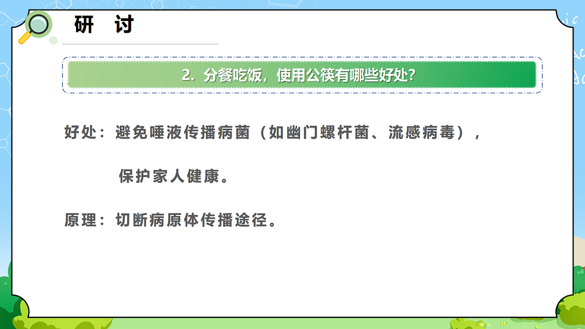 1.7 《微生物与人类》 - 小学科学五年级上册 同步教学课件（教科版2024）第7页