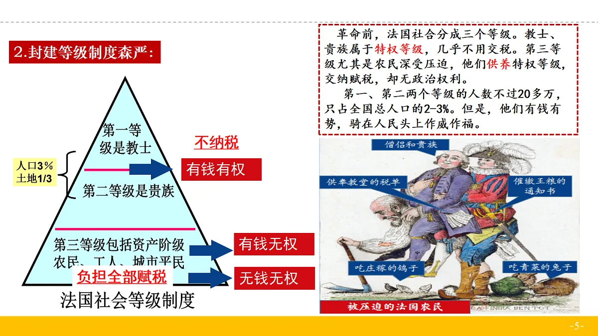 18682675第5页