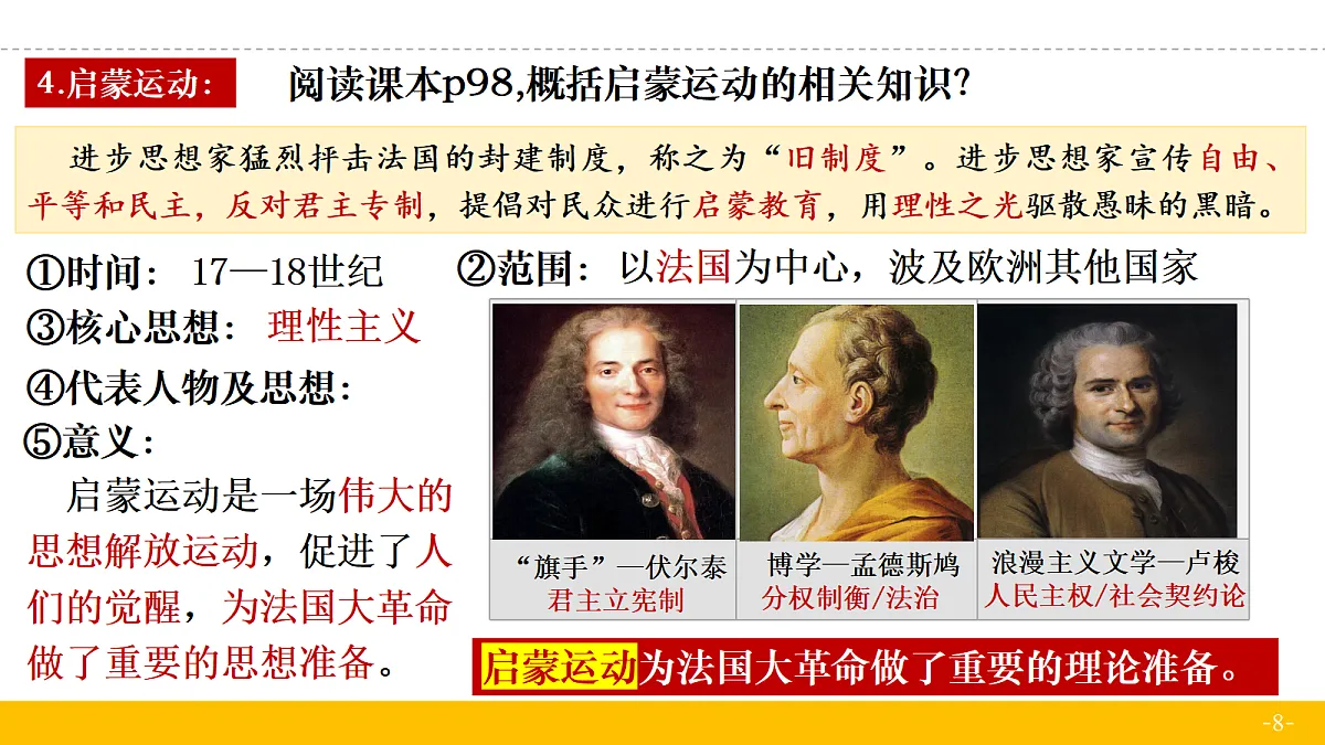 18682675第8页