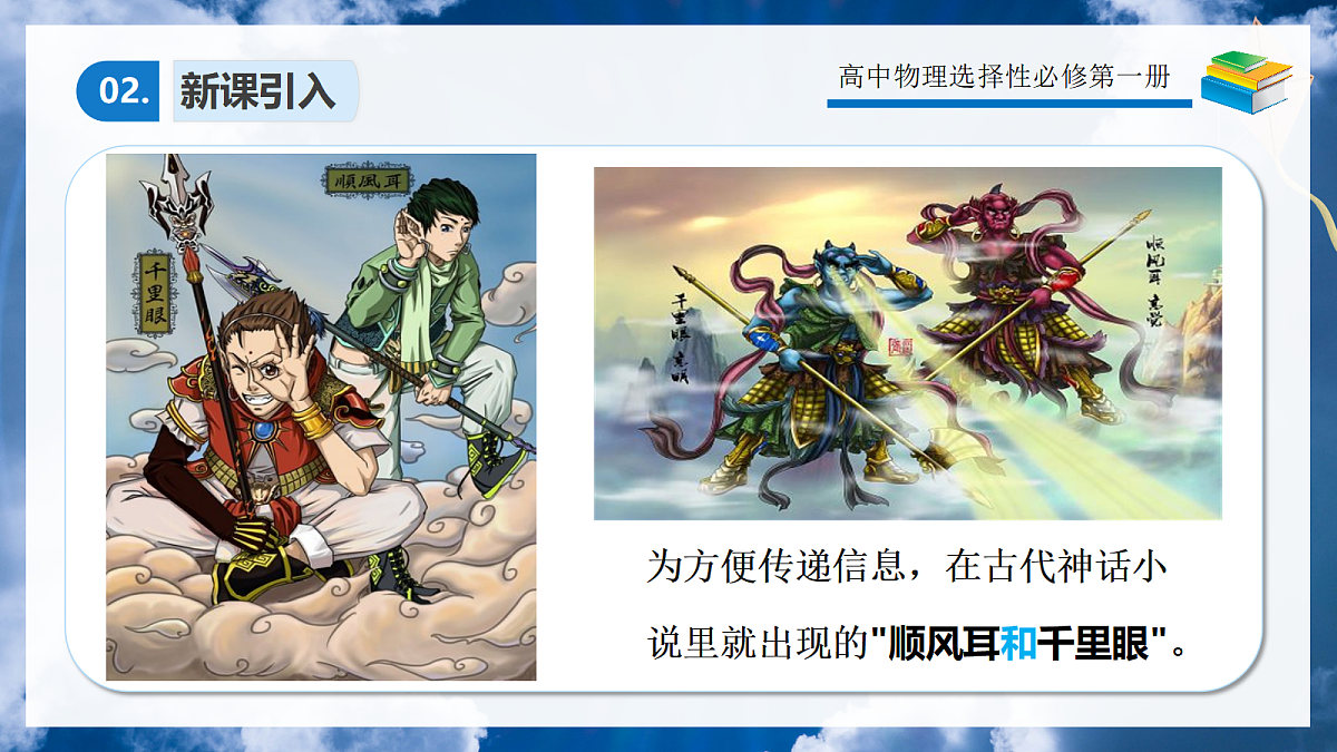 13.4电磁波的发现及应用第4页