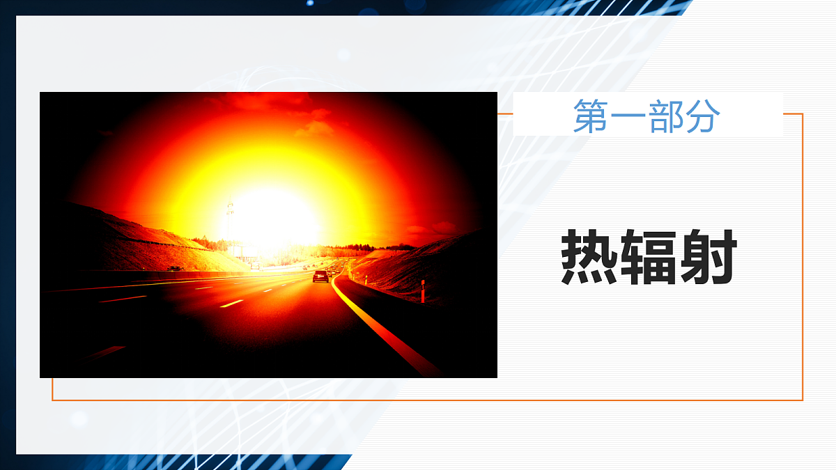 13.5能量量子化第7页