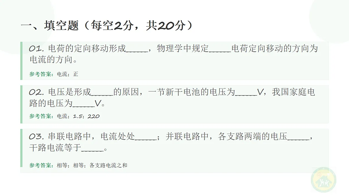 18683038第3页