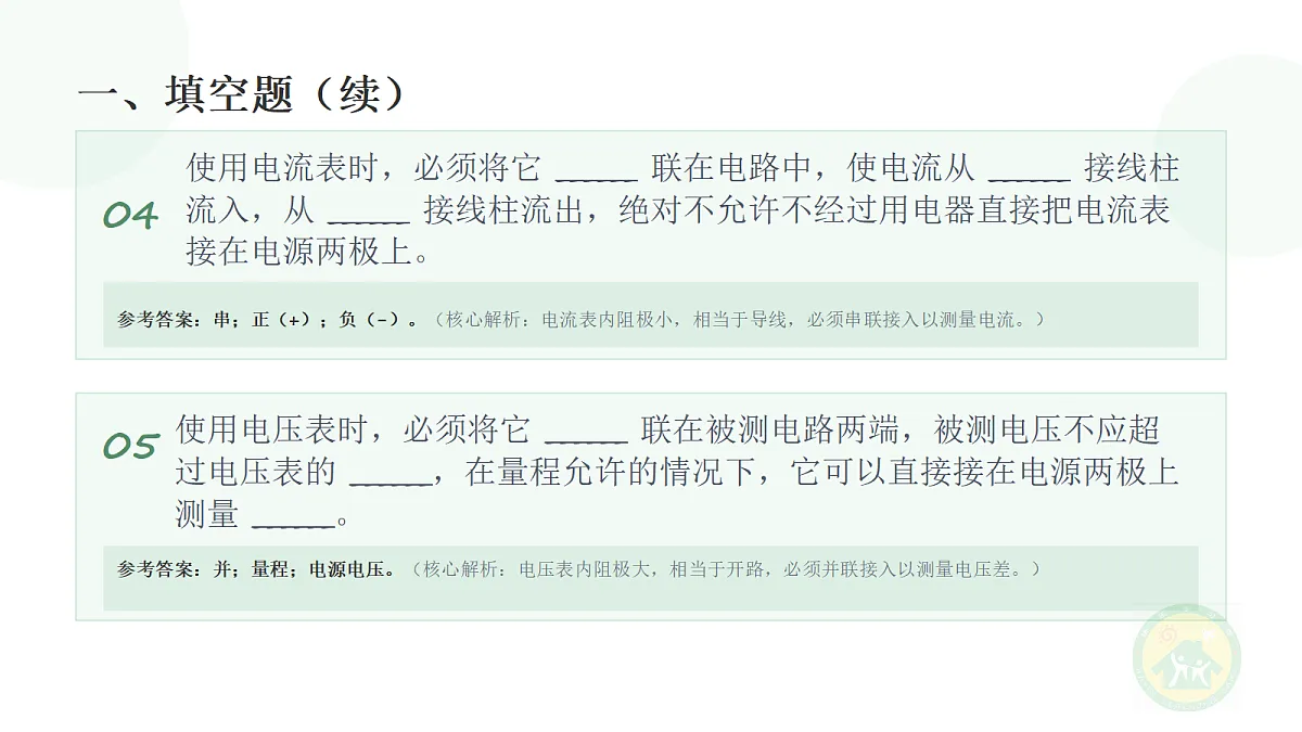 18683038第4页