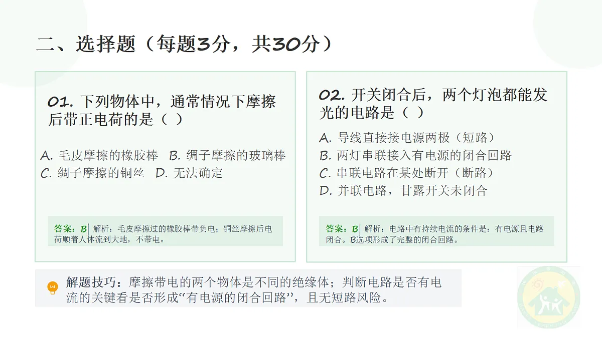 18683038第5页