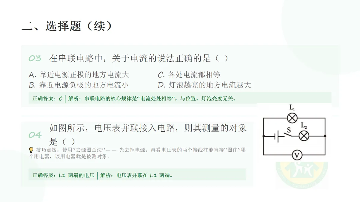 18683038第6页