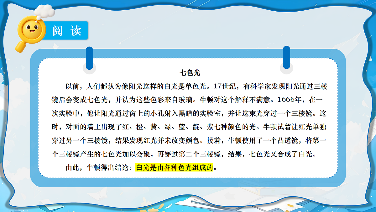 18683096第7页