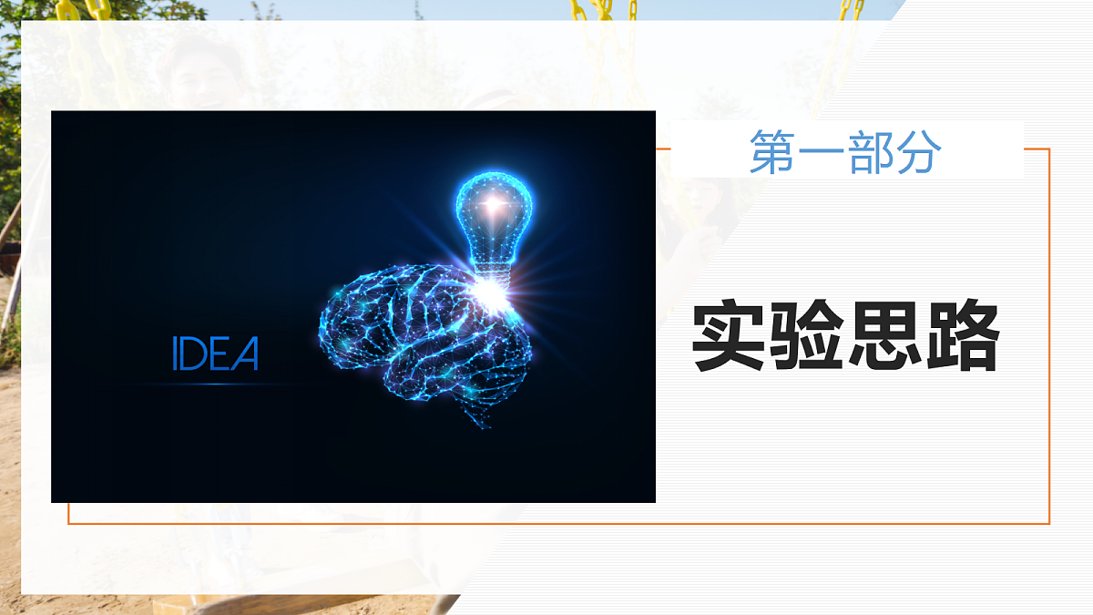 2.5用单摆测重力加速度第4页