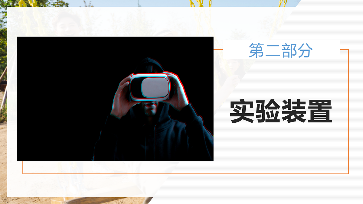 2.5用单摆测重力加速度第7页