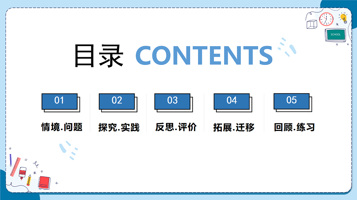 1.5 做馒头（教学课件）【含AI动画】科学青岛版六年级上册（新教材）第2页