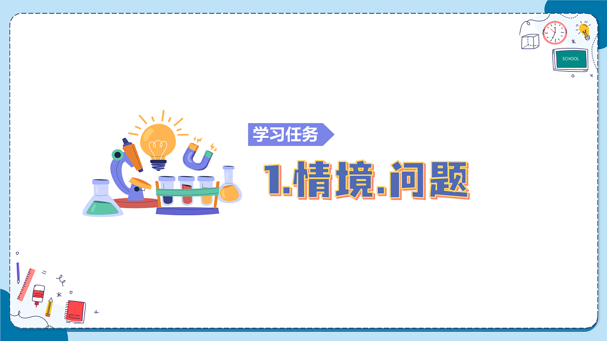 3.14 电磁铁（教学课件）【含AI动画】科学青岛版六年级上册（新教材）第4页