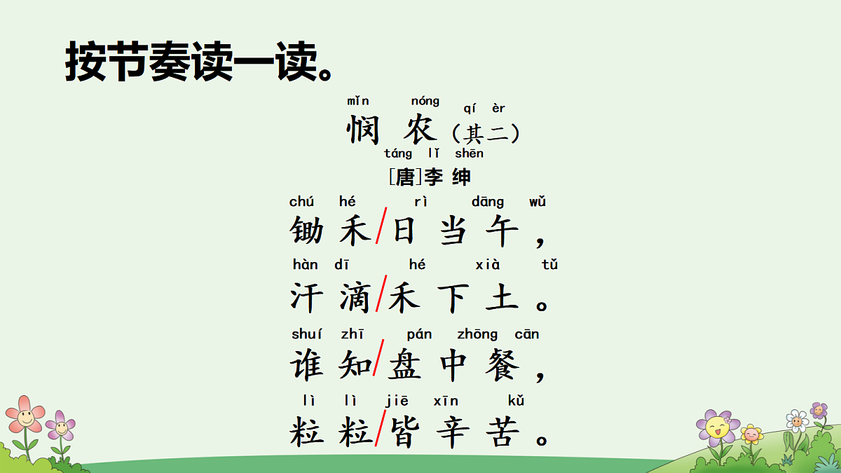 18683523第3页