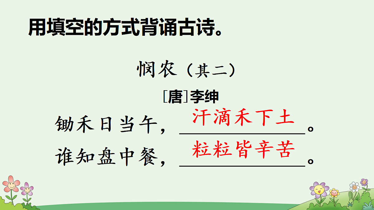 18683523第5页