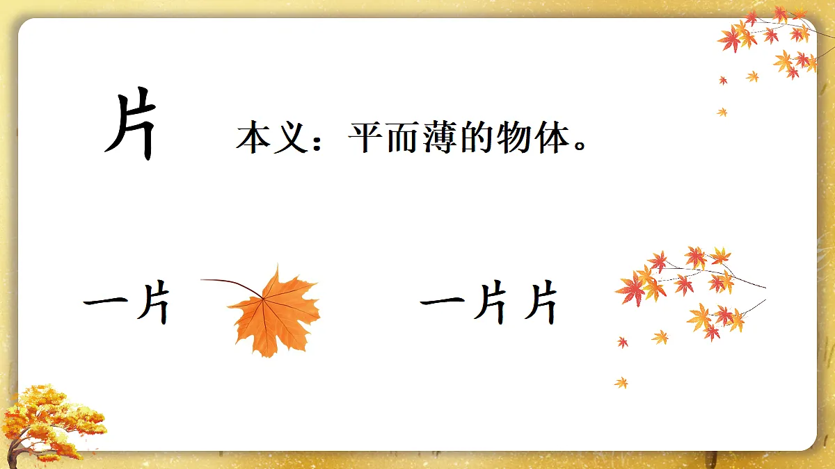 18683525第3页