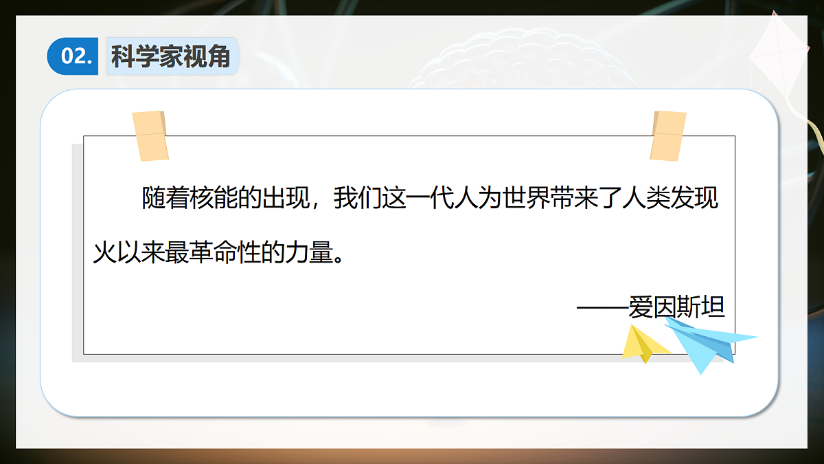 5.1原子核的组成第4页