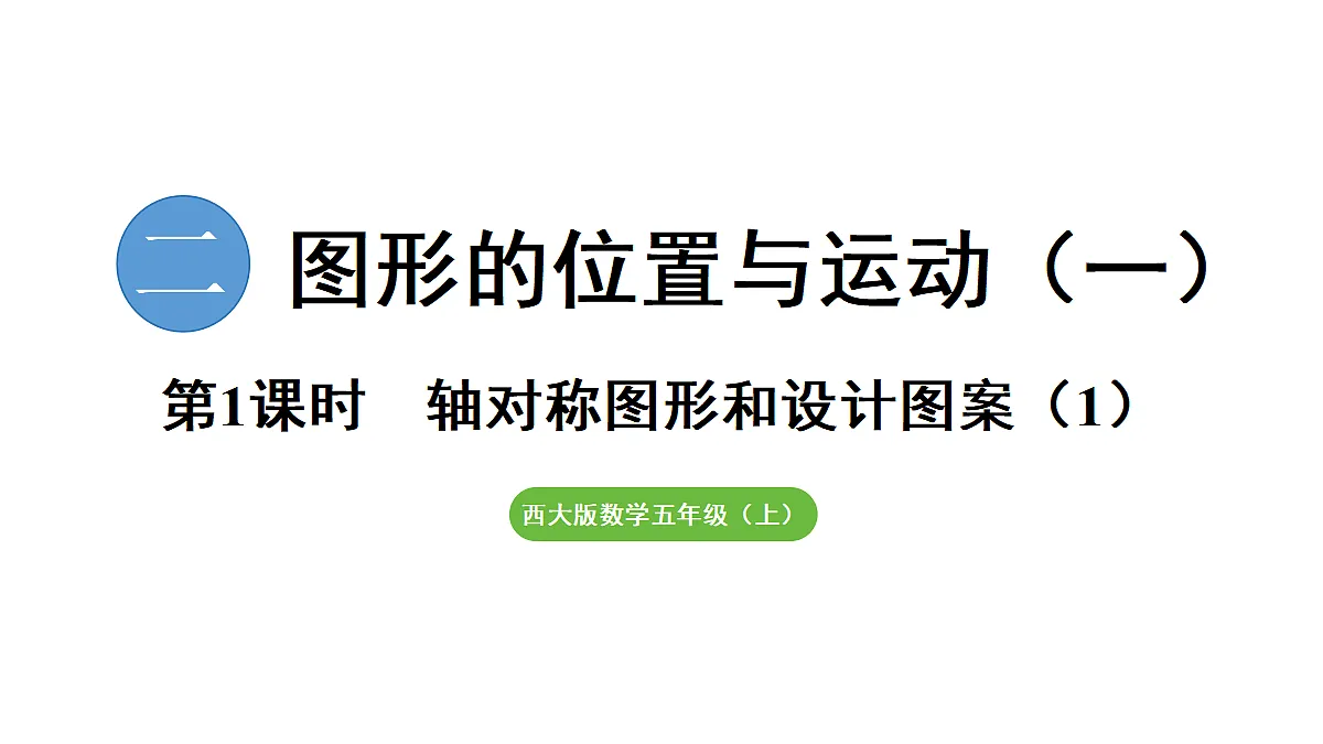 18683709第1页