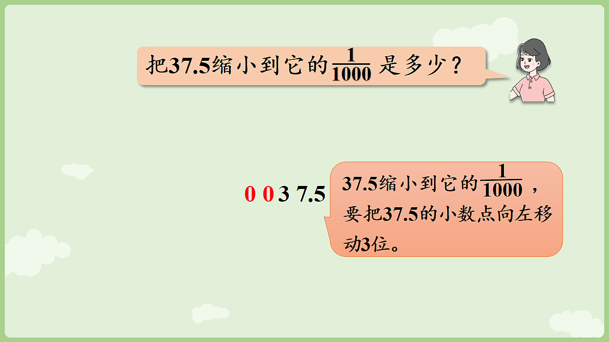 18683902第8页