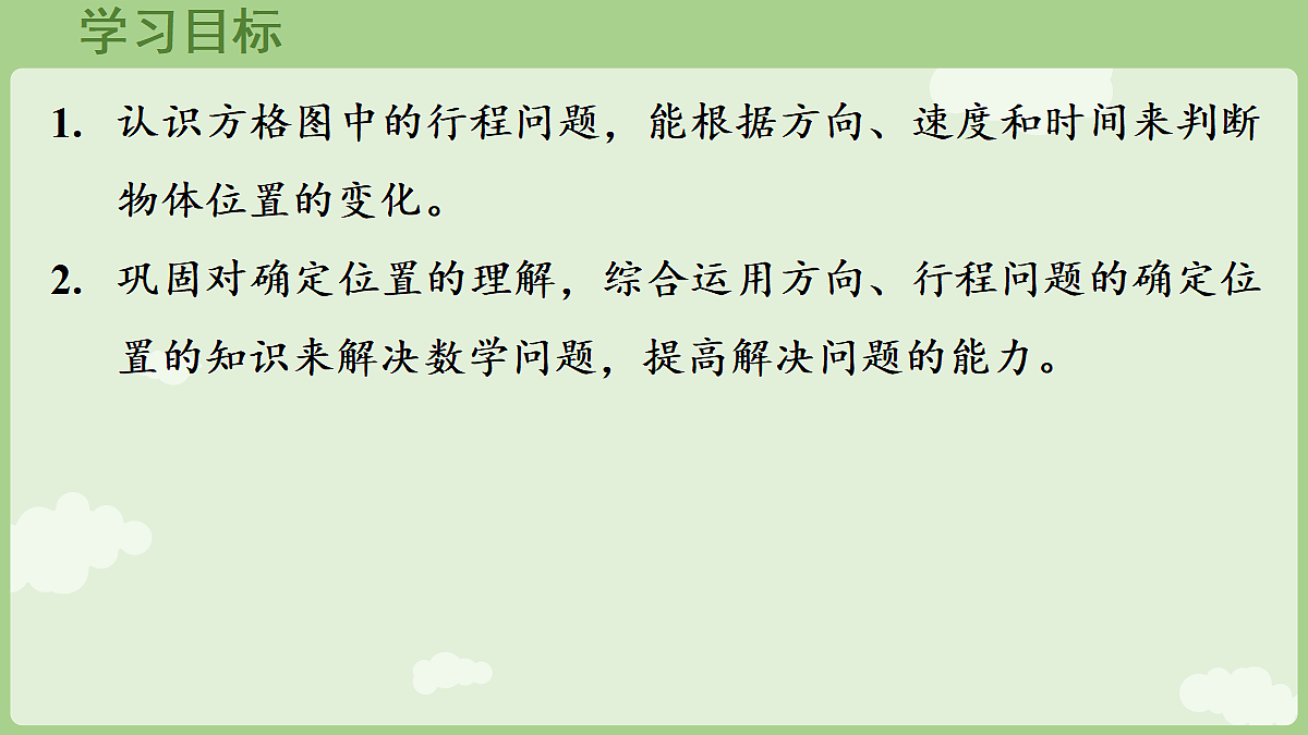 18683904第2页