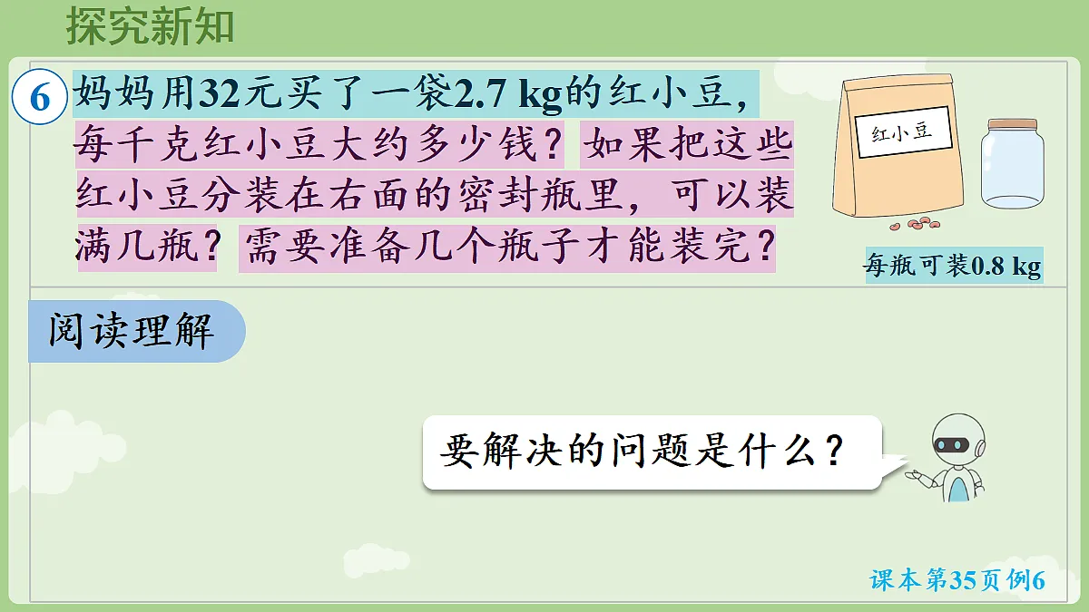 18684065第5页