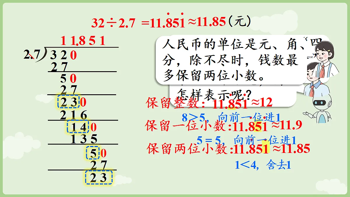 18684065第7页