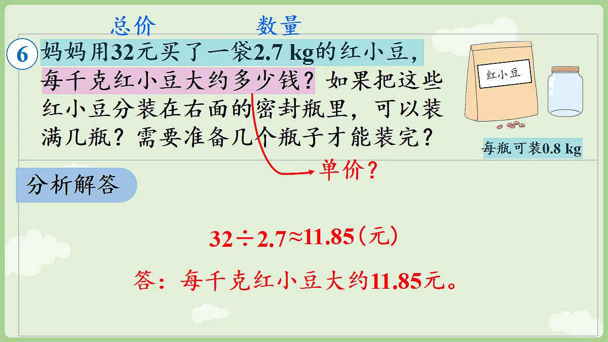 18684065第8页