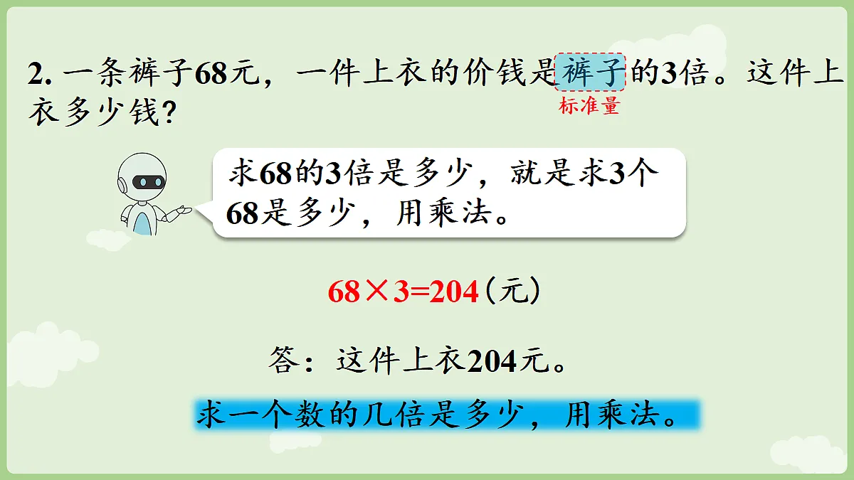 18684067第5页