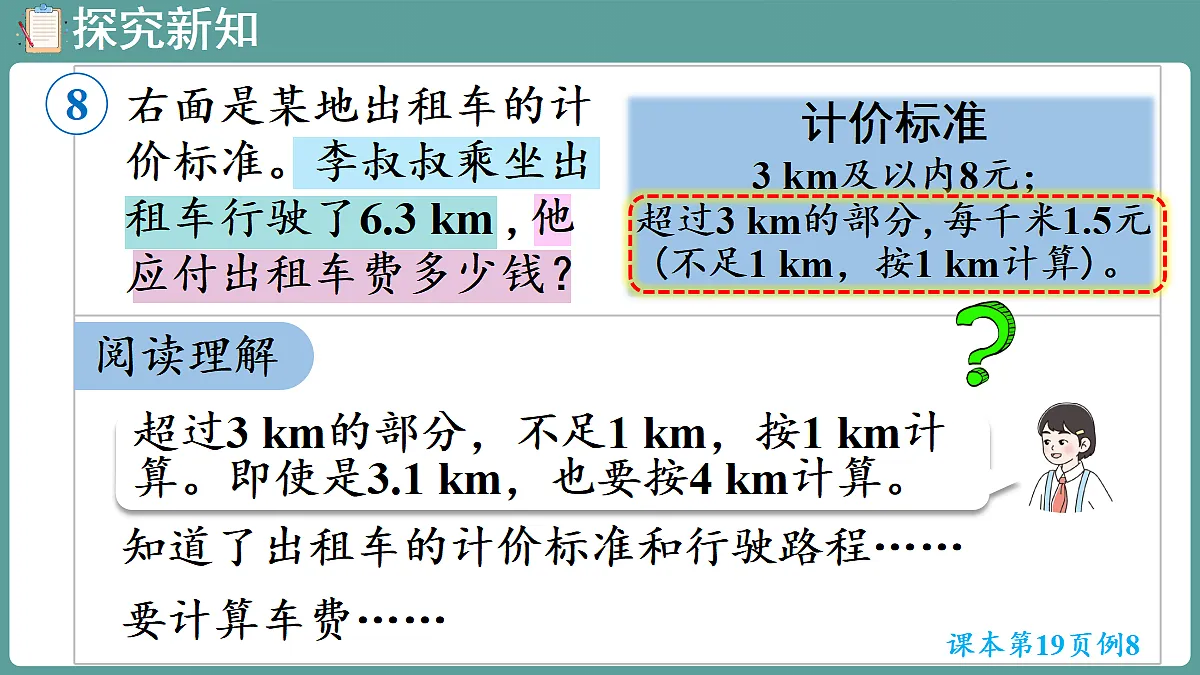 18684109第5页