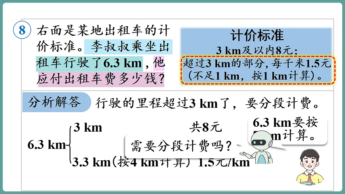 18684109第6页