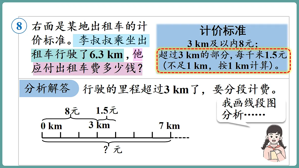 18684109第7页