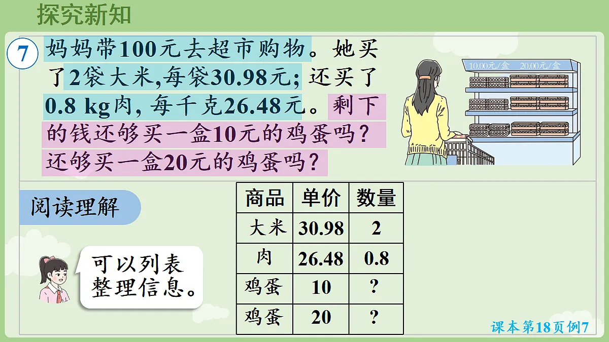 18684164第5页