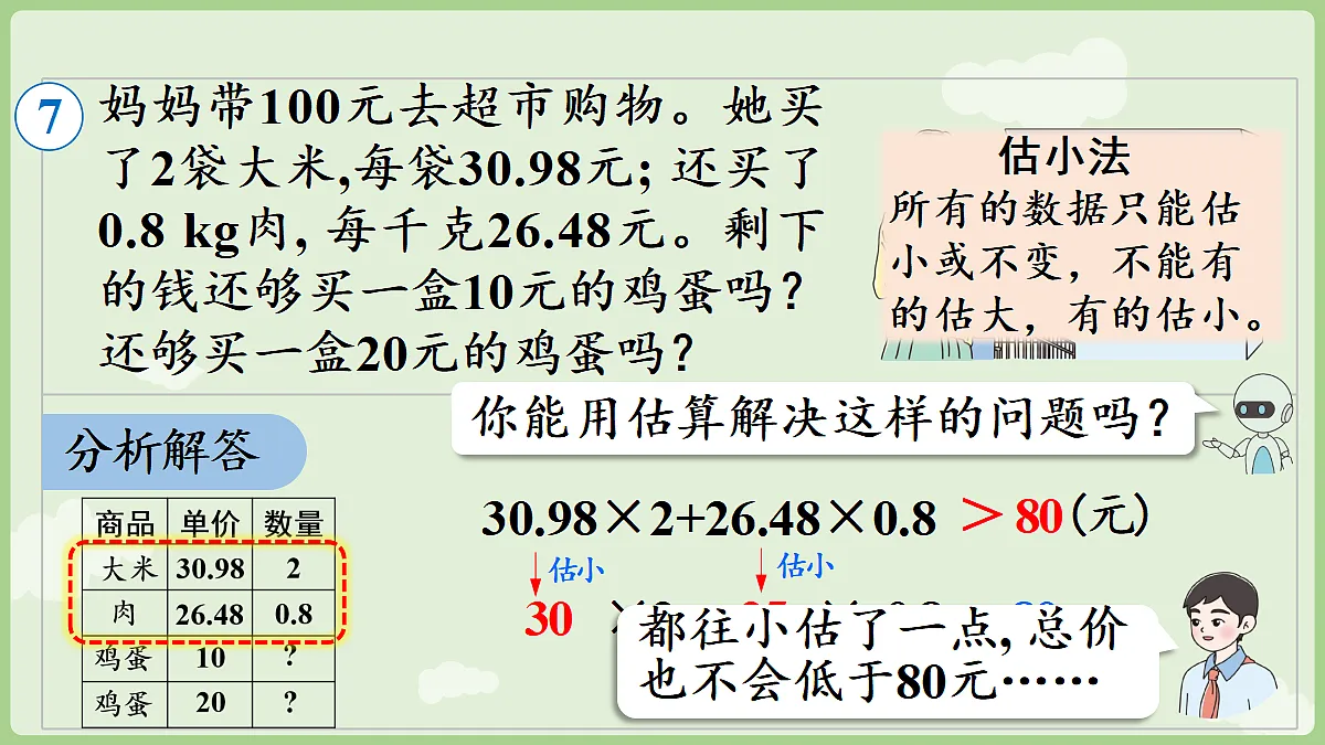 18684164第7页