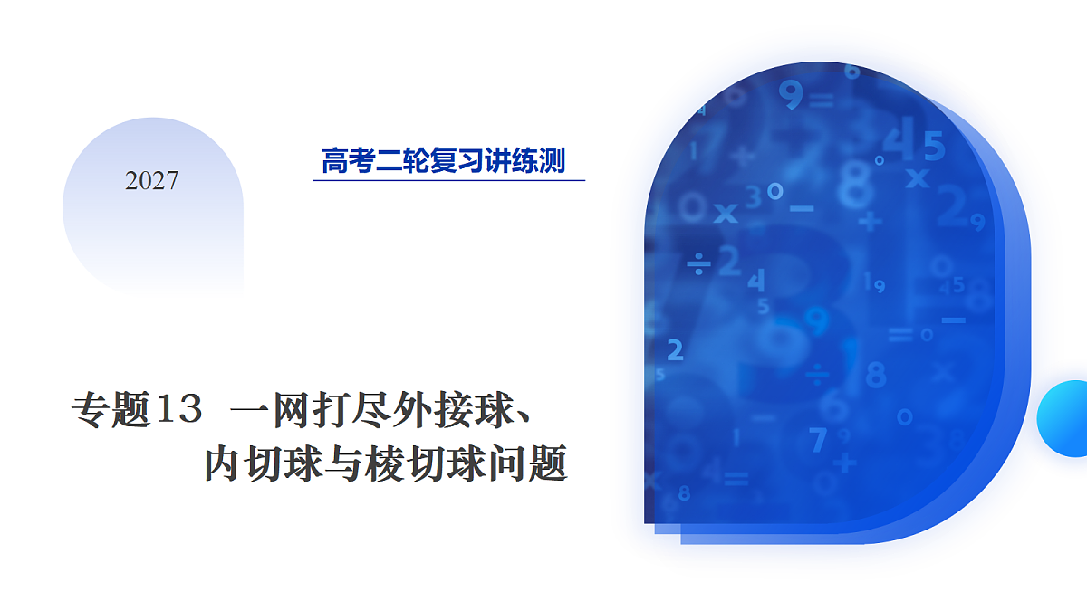 18684387第1页