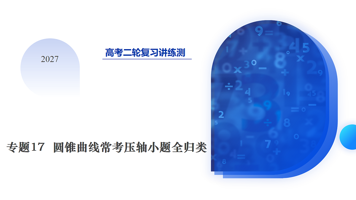 18684392第1页