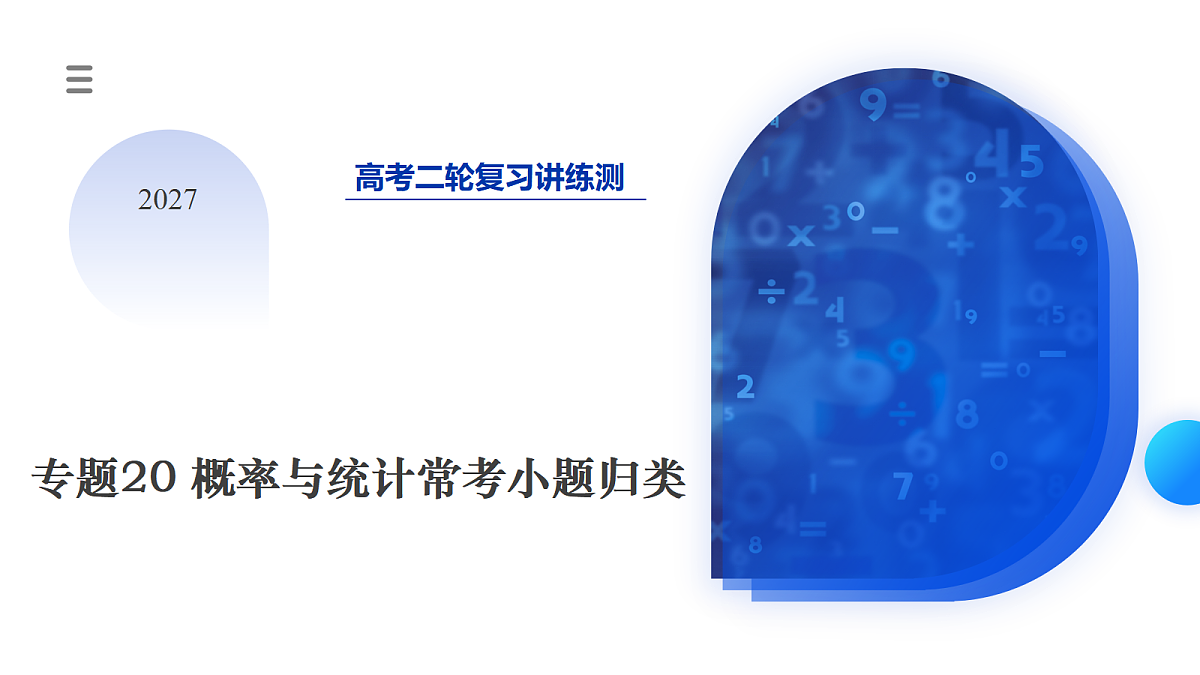 18684397第1页