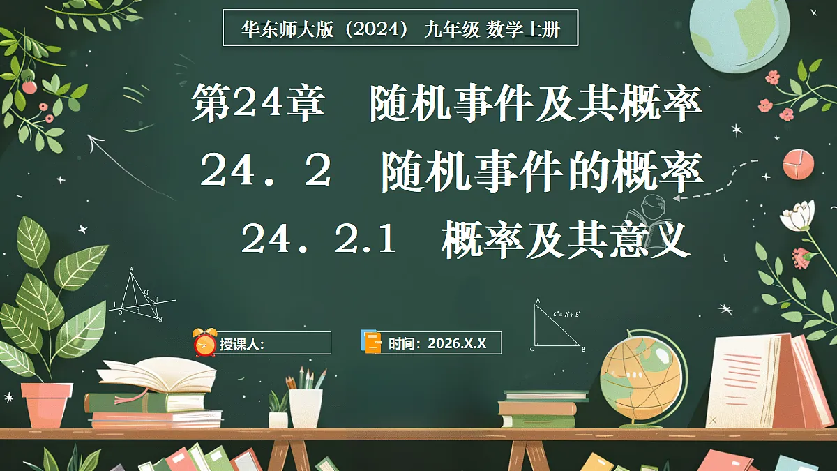 18685063第1页