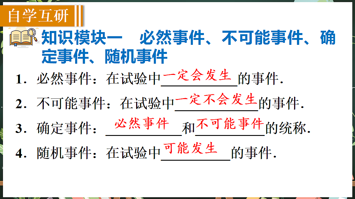 18685066第3页