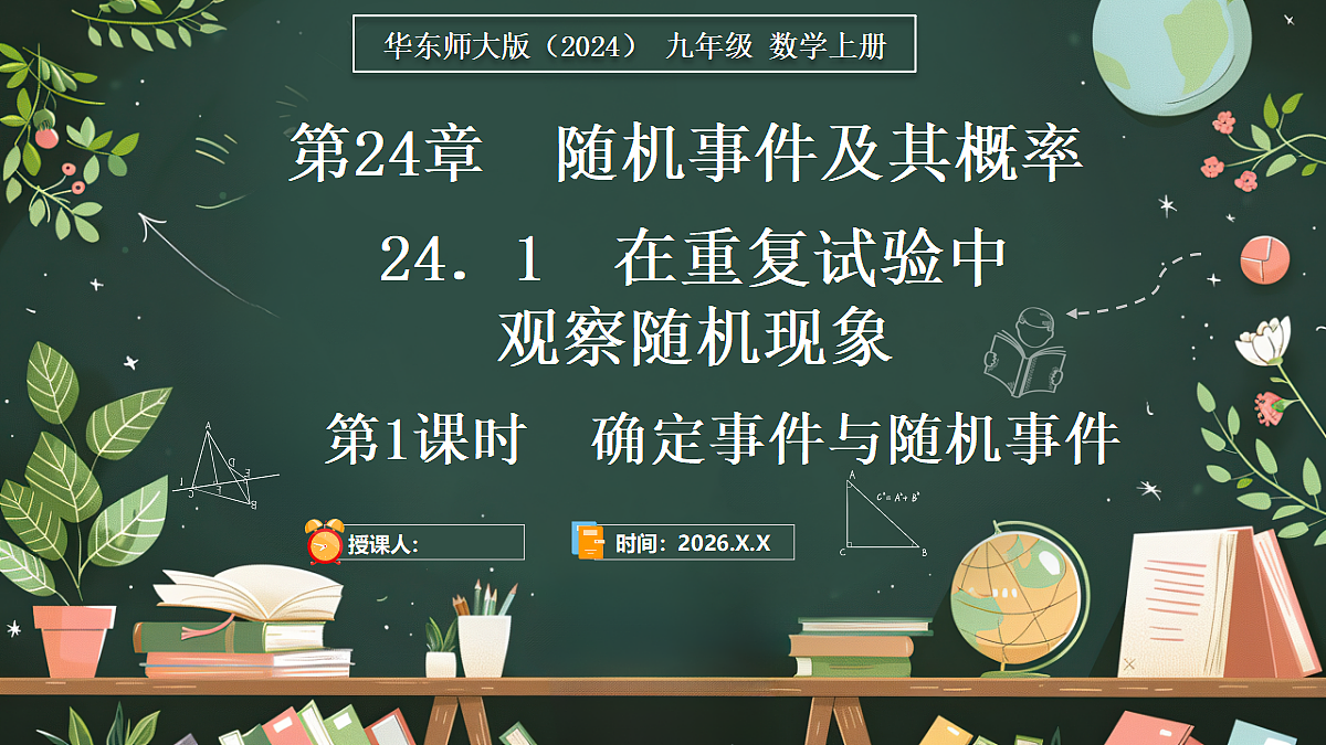 18685069第1页