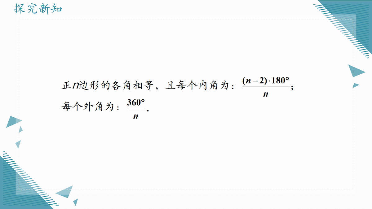 2026学年浙教版（2024）初中数学九年级上册（2024）3.5 圆内接四边形课件第3页
